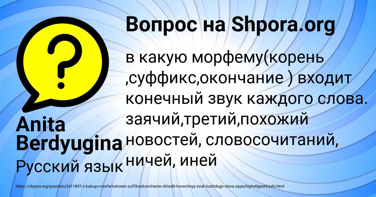 Картинка с текстом вопроса от пользователя Anita Berdyugina