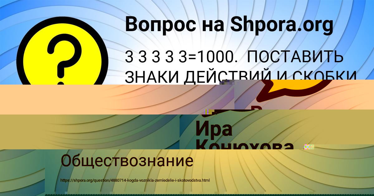 Картинка с текстом вопроса от пользователя Виктория Демиденко