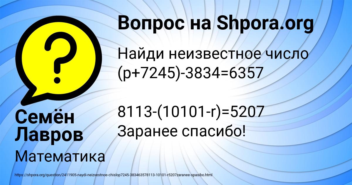 Картинка с текстом вопроса от пользователя Семён Лавров
