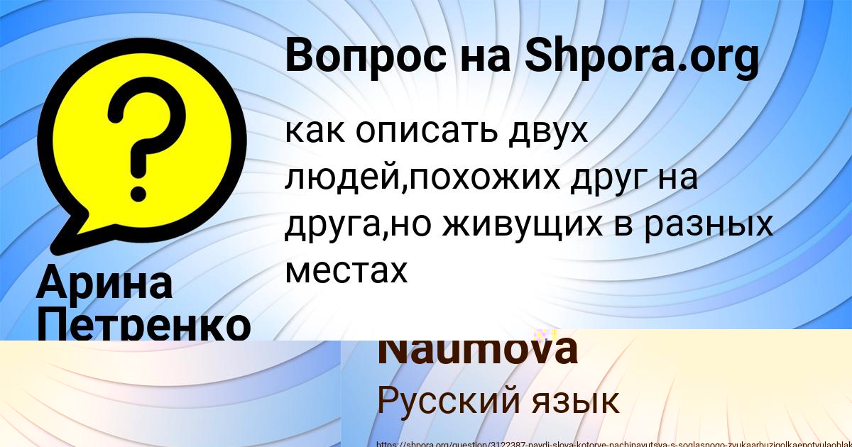 Картинка с текстом вопроса от пользователя Арина Петренко