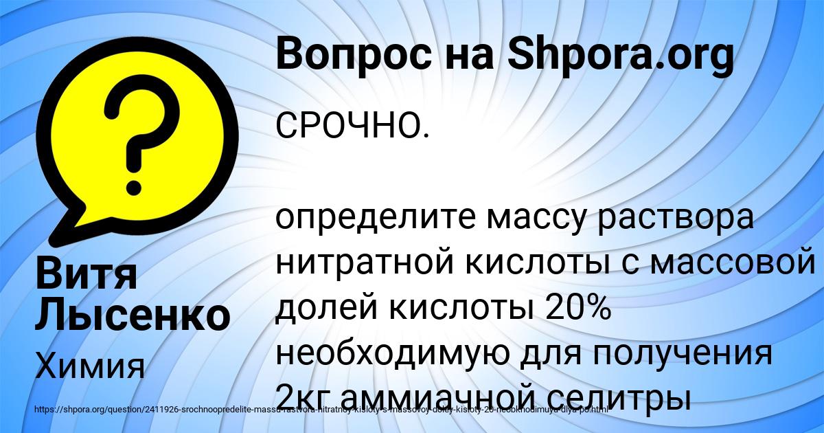 Картинка с текстом вопроса от пользователя Витя Лысенко