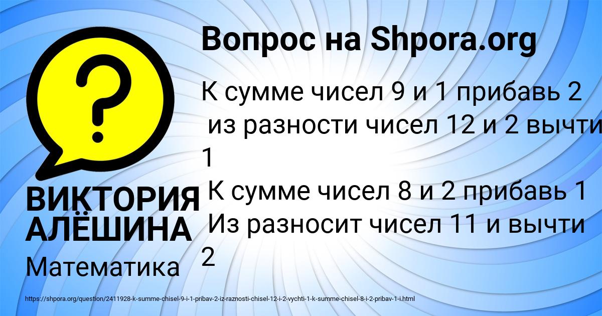 Картинка с текстом вопроса от пользователя ВИКТОРИЯ АЛЁШИНА