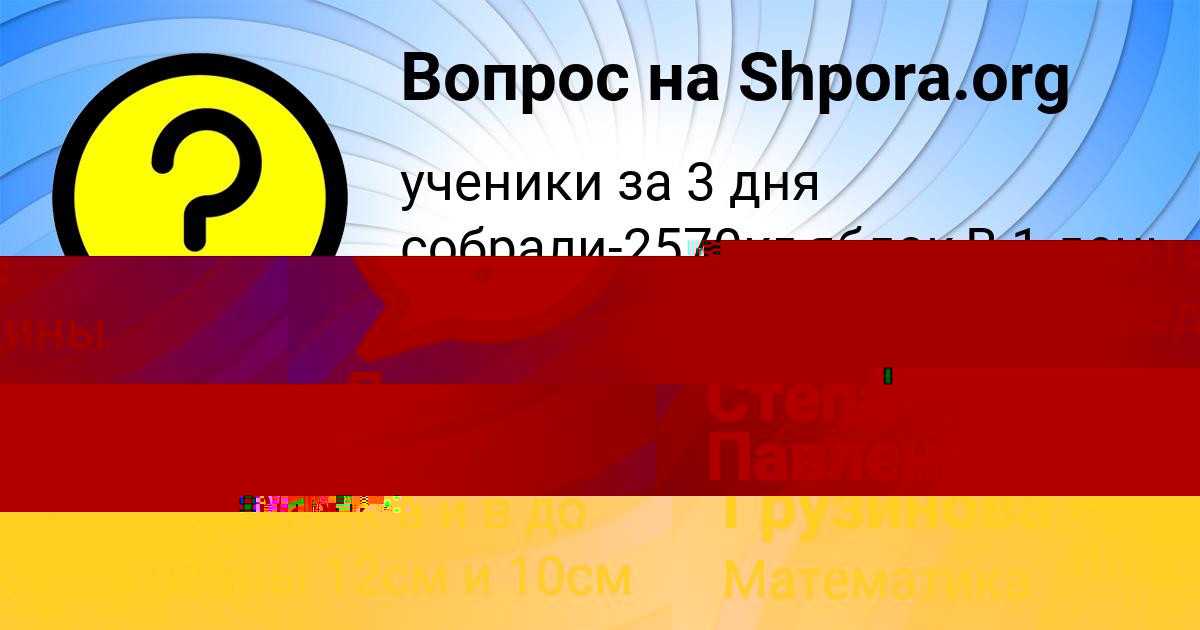 Картинка с текстом вопроса от пользователя Валентин Пророков