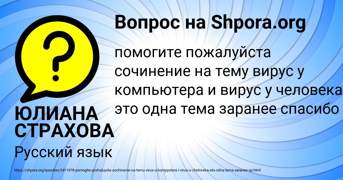 Картинка с текстом вопроса от пользователя ЮЛИАНА СТРАХОВА