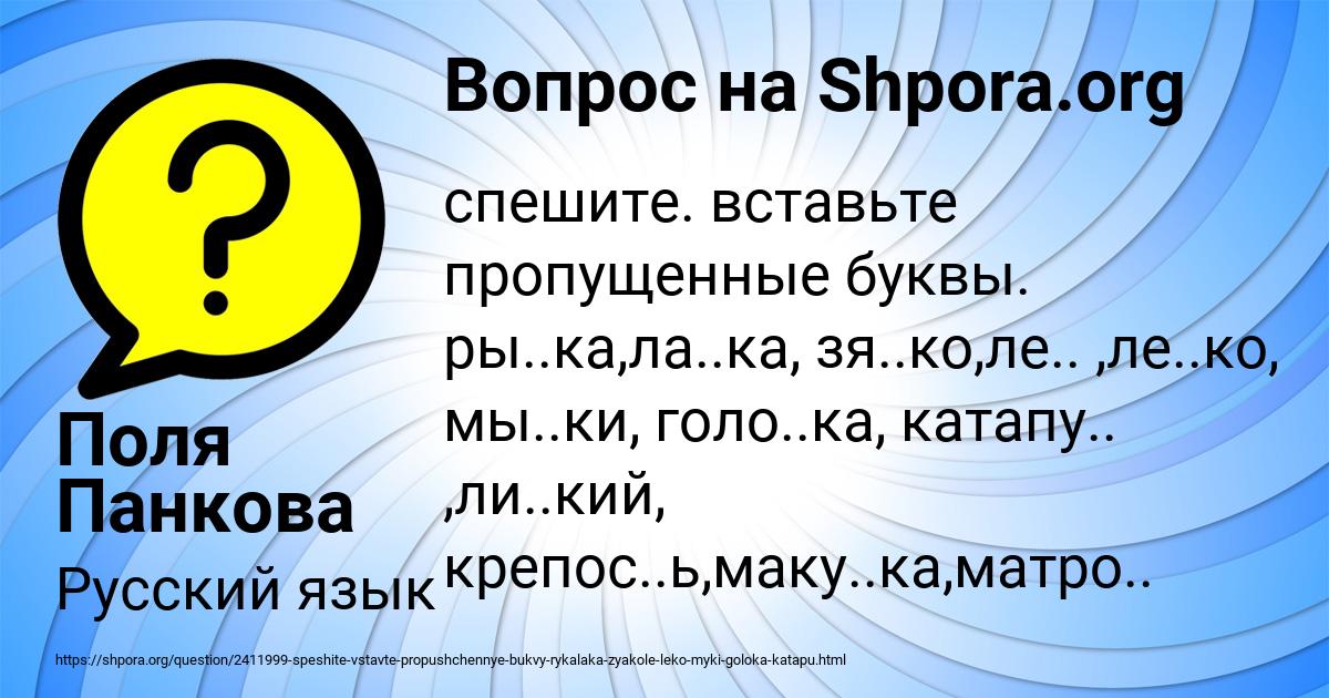 Картинка с текстом вопроса от пользователя Поля Панкова
