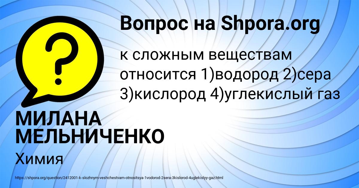 Картинка с текстом вопроса от пользователя МИЛАНА МЕЛЬНИЧЕНКО