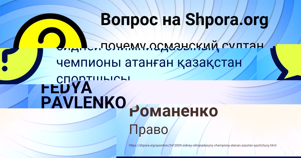 Картинка с текстом вопроса от пользователя Тахмина Романенко