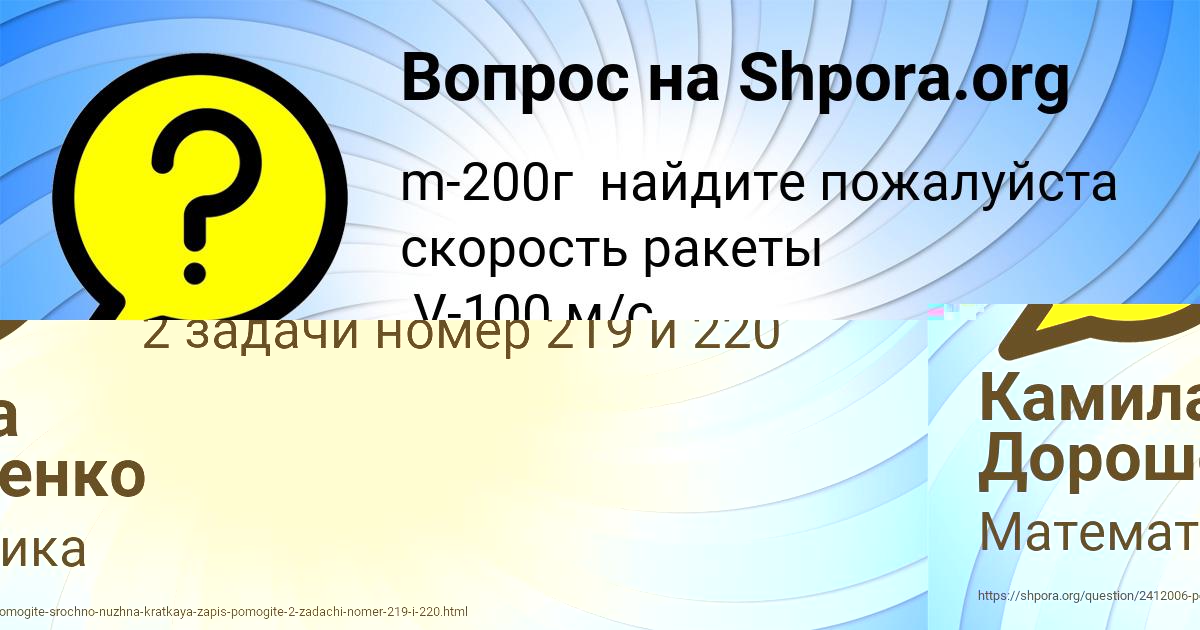 Картинка с текстом вопроса от пользователя Камила Дорошенко