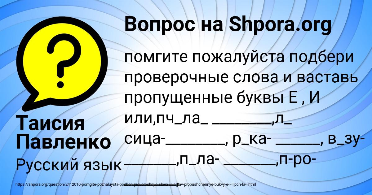 Картинка с текстом вопроса от пользователя Таисия Павленко