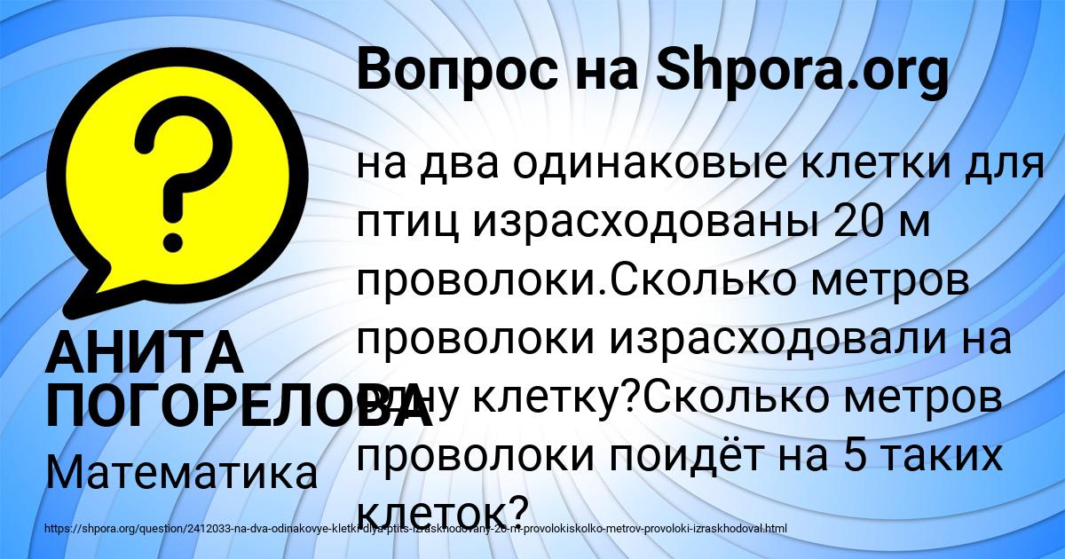 Картинка с текстом вопроса от пользователя АНИТА ПОГОРЕЛОВА