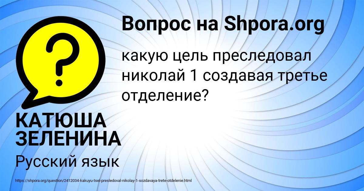 Картинка с текстом вопроса от пользователя КАТЮША ЗЕЛЕНИНА