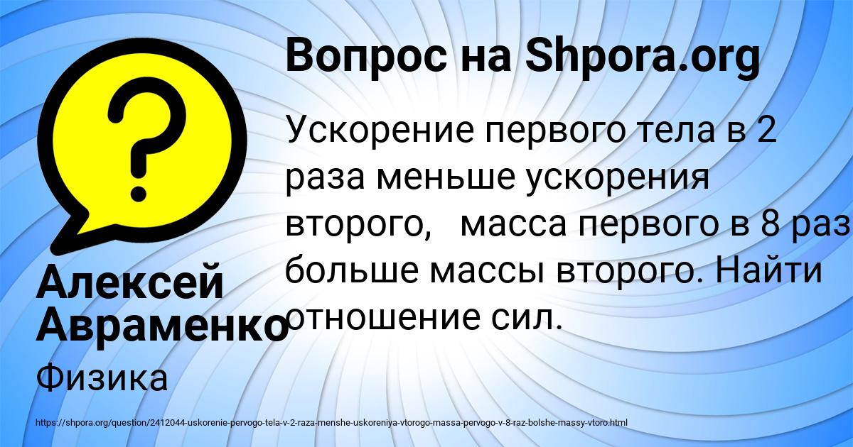 Картинка с текстом вопроса от пользователя Алексей Авраменко