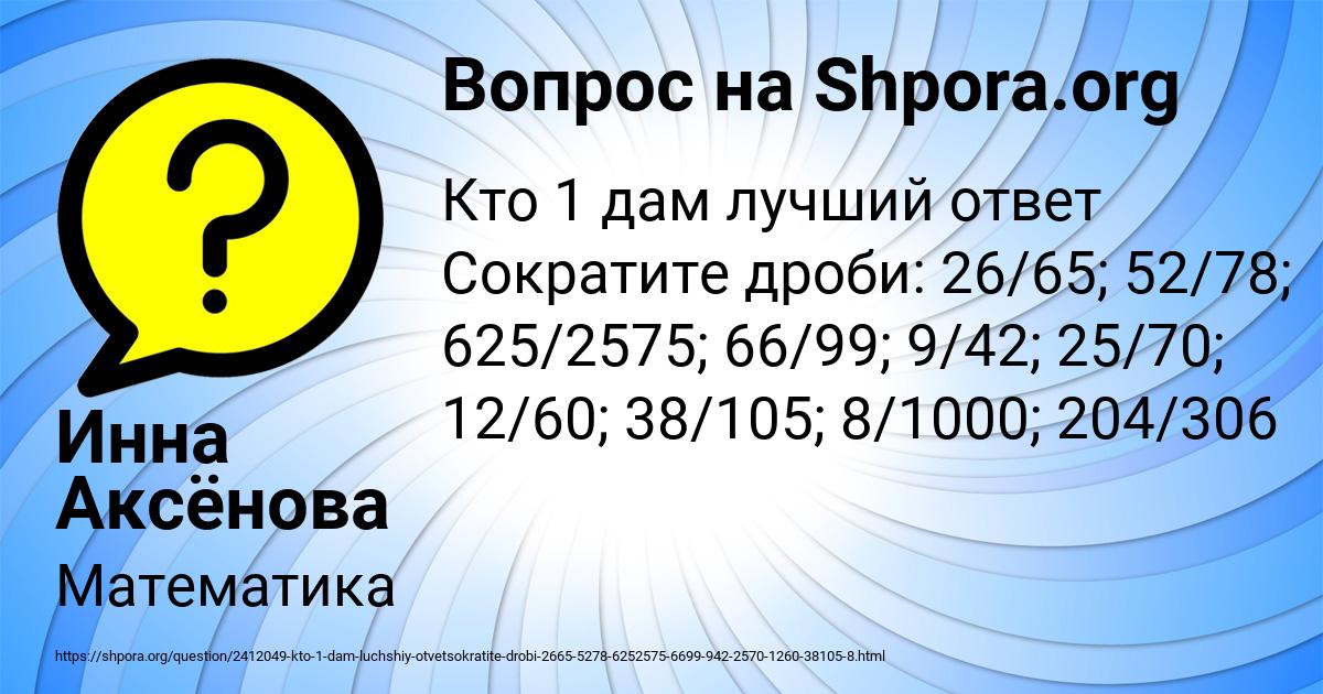 Картинка с текстом вопроса от пользователя Инна Аксёнова