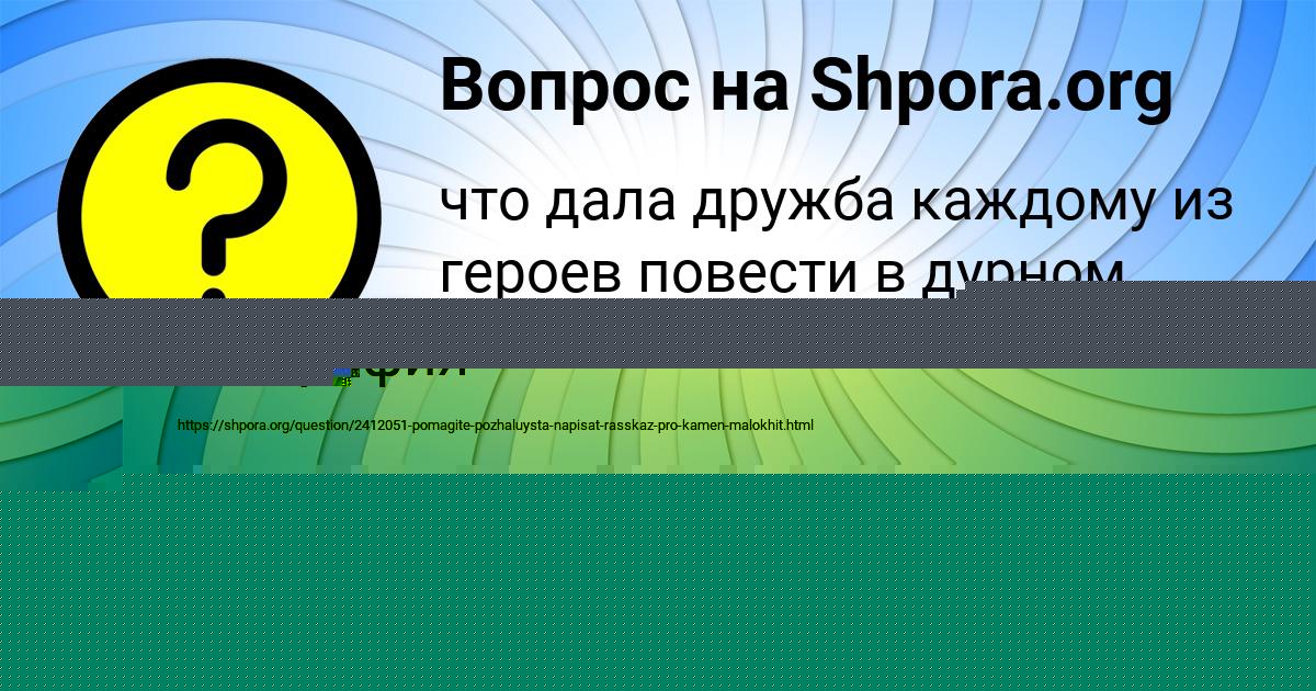 Картинка с текстом вопроса от пользователя Тема Горобченко