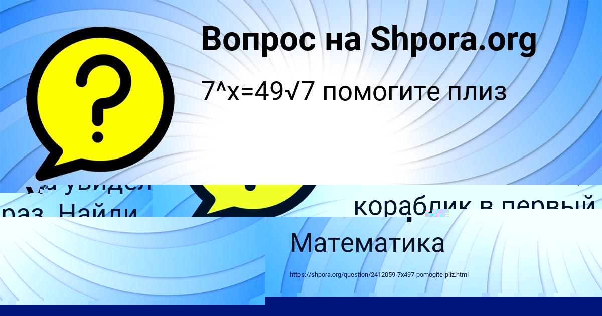 Картинка с текстом вопроса от пользователя Ульяна Уманець