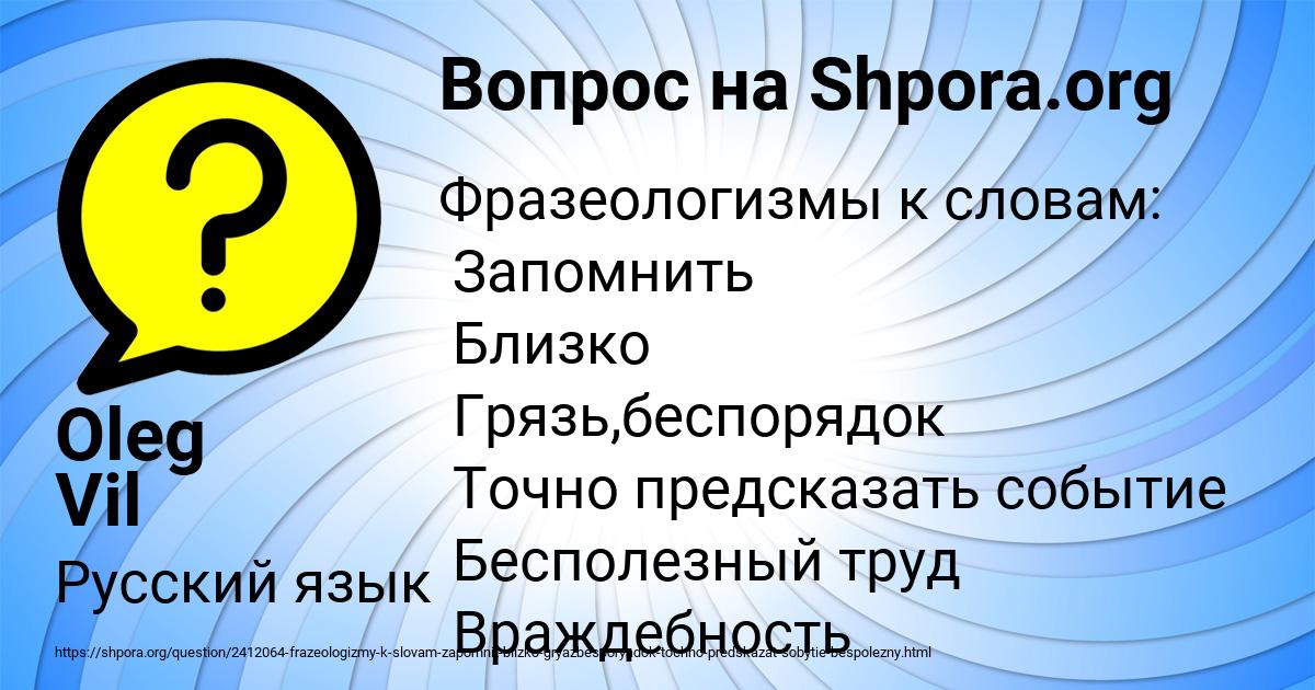 Картинка с текстом вопроса от пользователя Oleg Vil