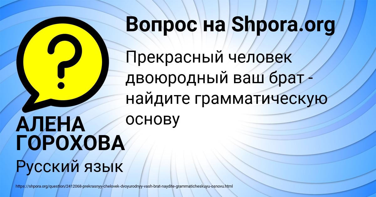 Картинка с текстом вопроса от пользователя АЛЕНА ГОРОХОВА