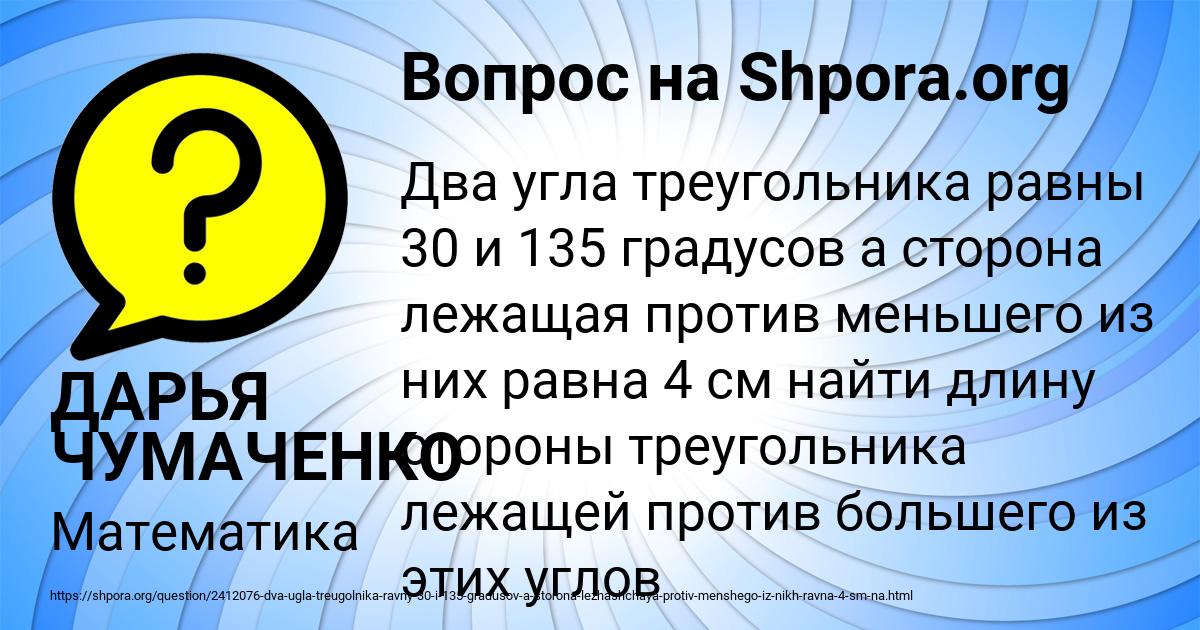 Картинка с текстом вопроса от пользователя ДАРЬЯ ЧУМАЧЕНКО