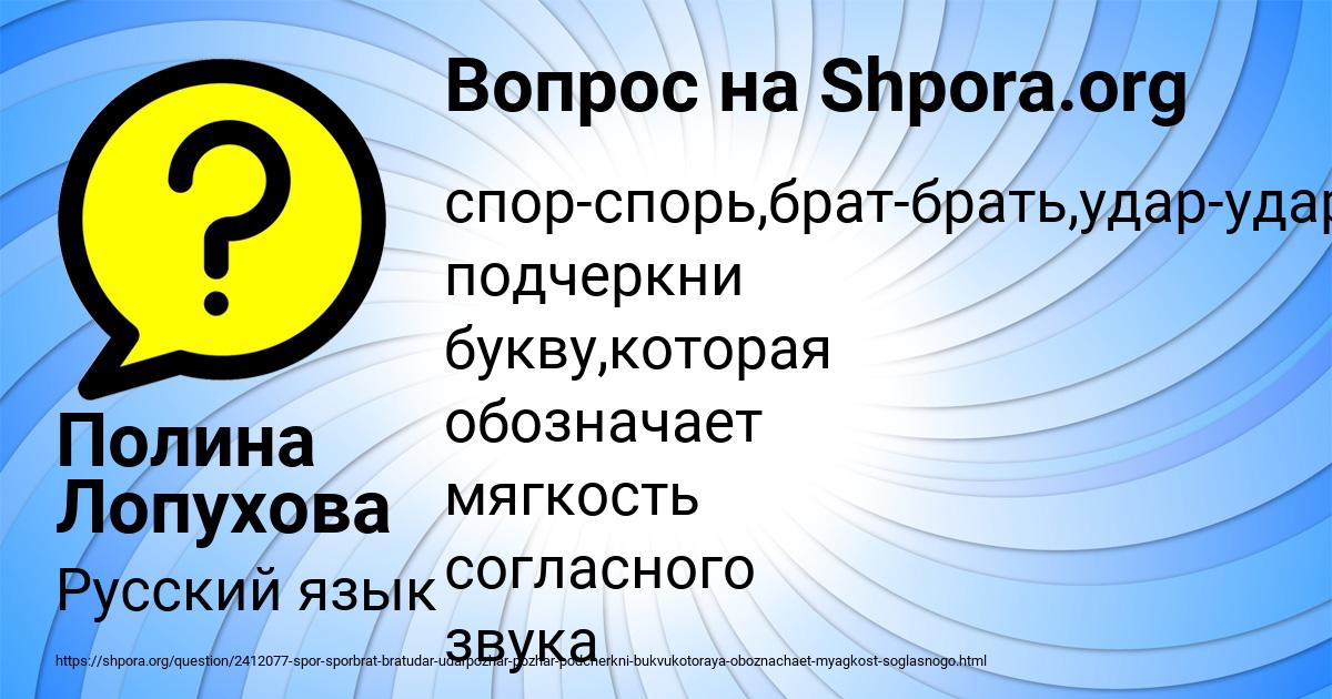Картинка с текстом вопроса от пользователя Полина Лопухова