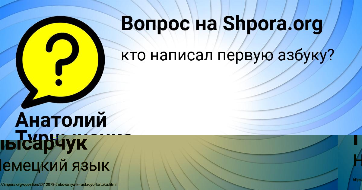 Картинка с текстом вопроса от пользователя Маргарита Пысарчук