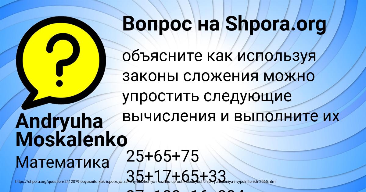 Картинка с текстом вопроса от пользователя Andryuha Moskalenko
