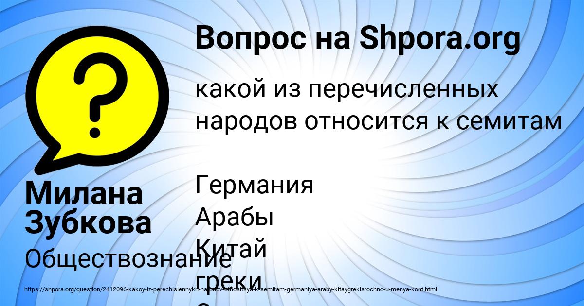 Картинка с текстом вопроса от пользователя Милана Зубкова