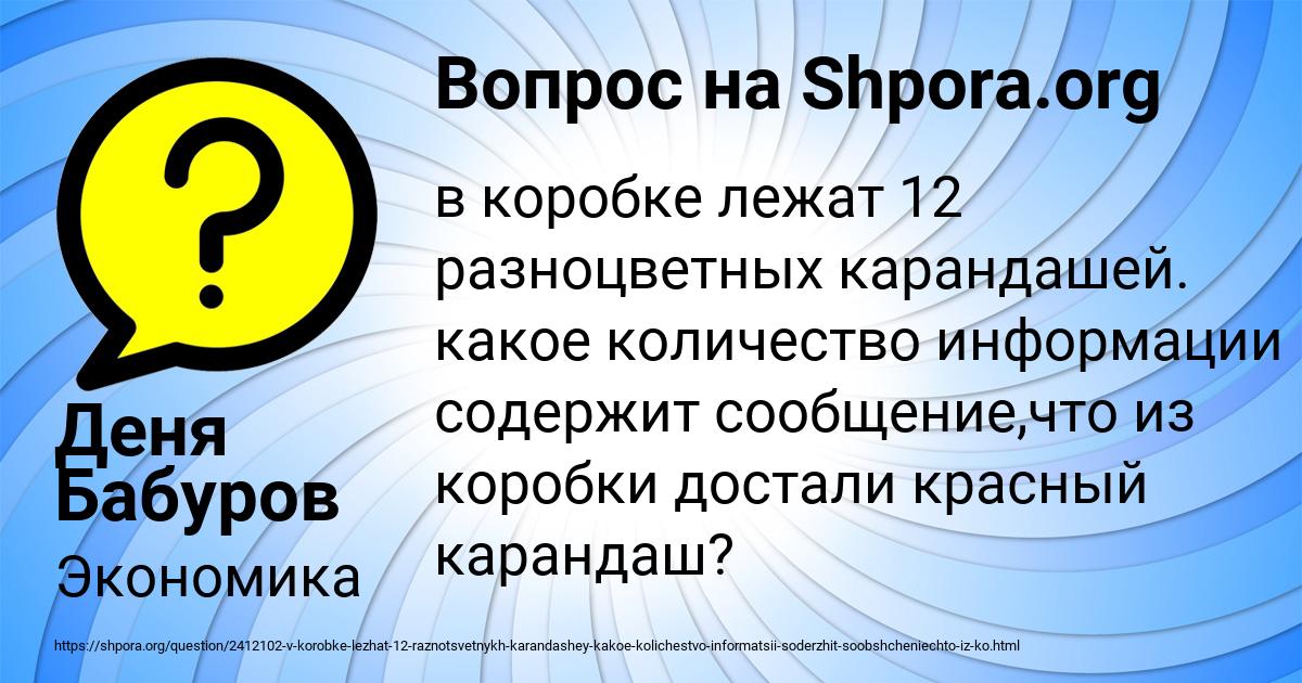 Картинка с текстом вопроса от пользователя Деня Бабуров