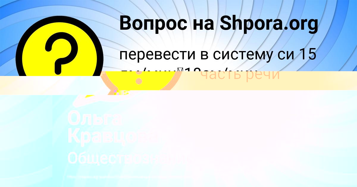 Картинка с текстом вопроса от пользователя АЛСУ ВЫШНЕВЕЦЬКАЯ