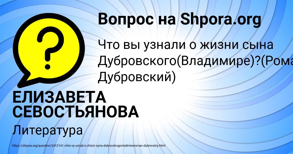 Картинка с текстом вопроса от пользователя ЕЛИЗАВЕТА СЕВОСТЬЯНОВА
