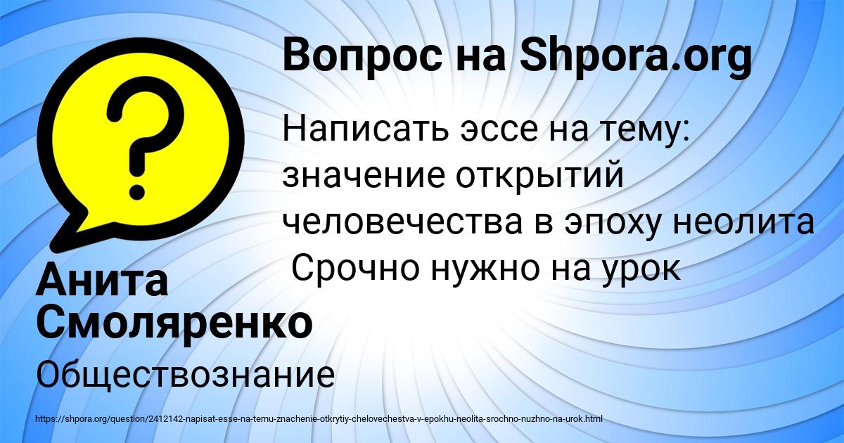 Картинка с текстом вопроса от пользователя Анита Смоляренко