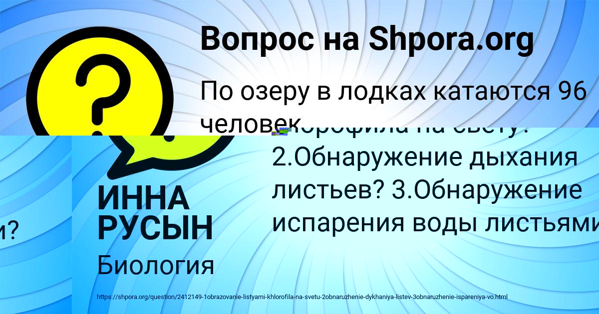 Картинка с текстом вопроса от пользователя ИННА РУСЫН