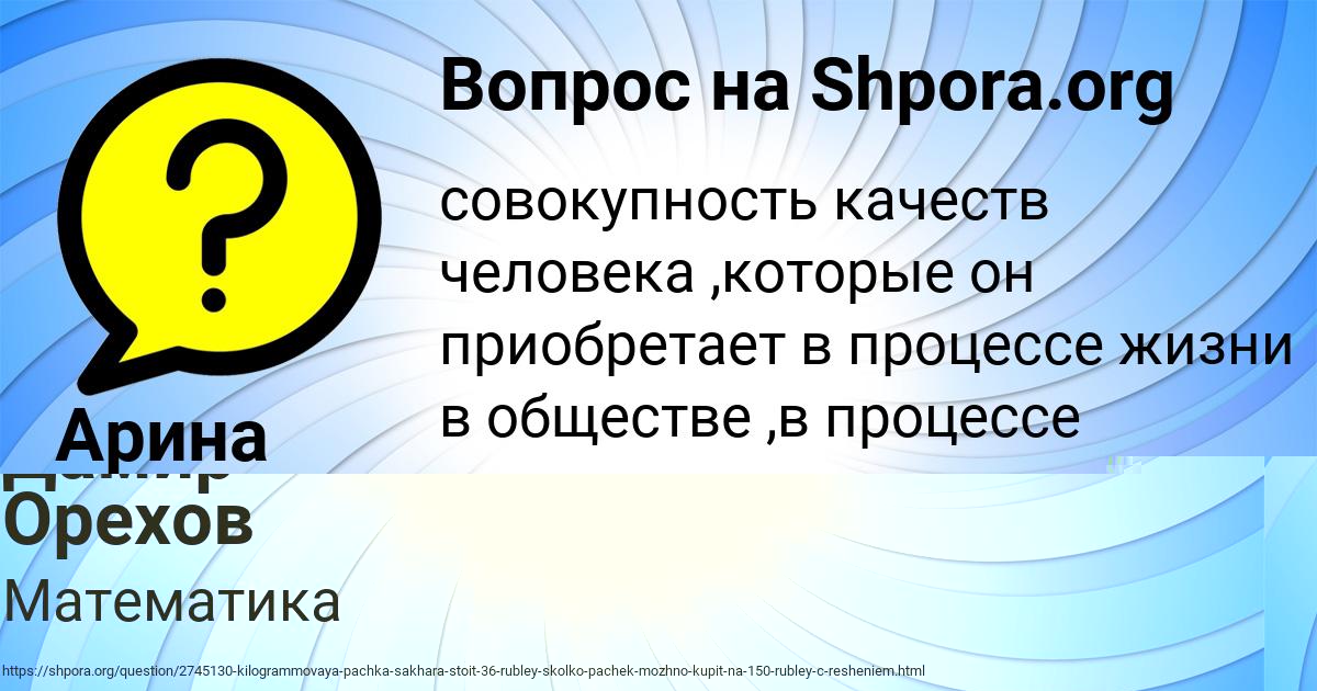 Картинка с текстом вопроса от пользователя Арина Светова