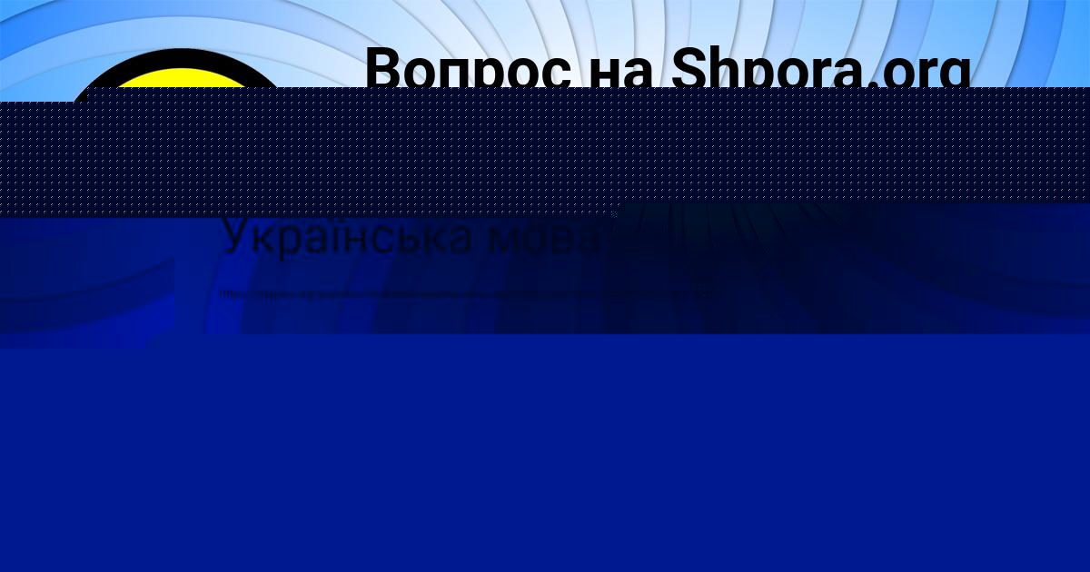 Картинка с текстом вопроса от пользователя елина Севостьянова