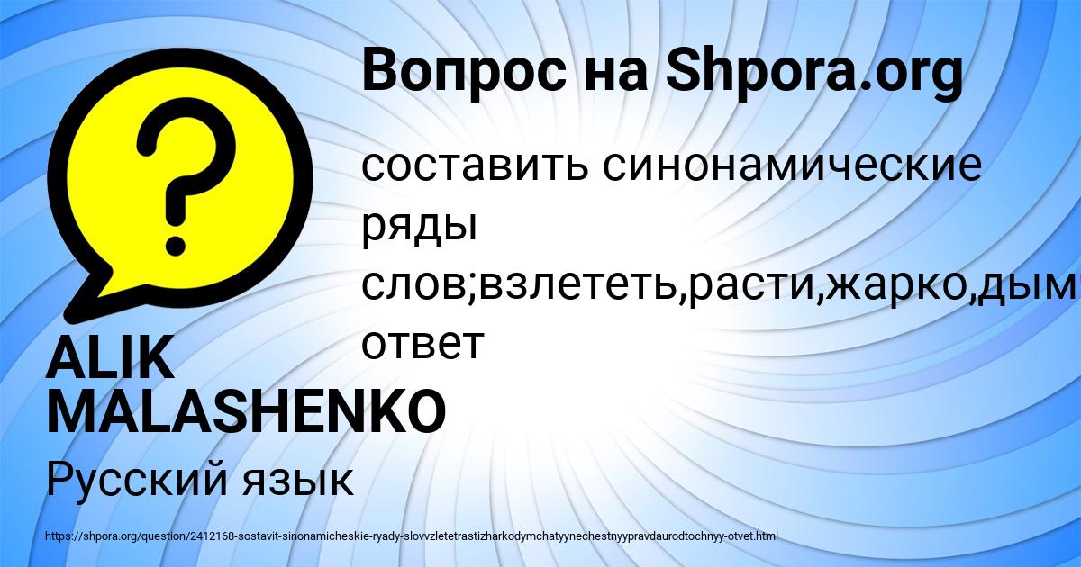 Картинка с текстом вопроса от пользователя ALIK MALASHENKO