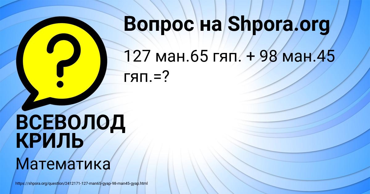 Картинка с текстом вопроса от пользователя ВСЕВОЛОД КРИЛЬ