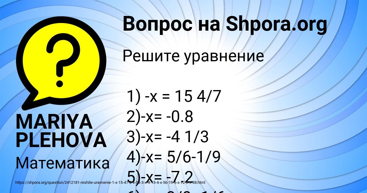 Картинка с текстом вопроса от пользователя MARIYA PLEHOVA
