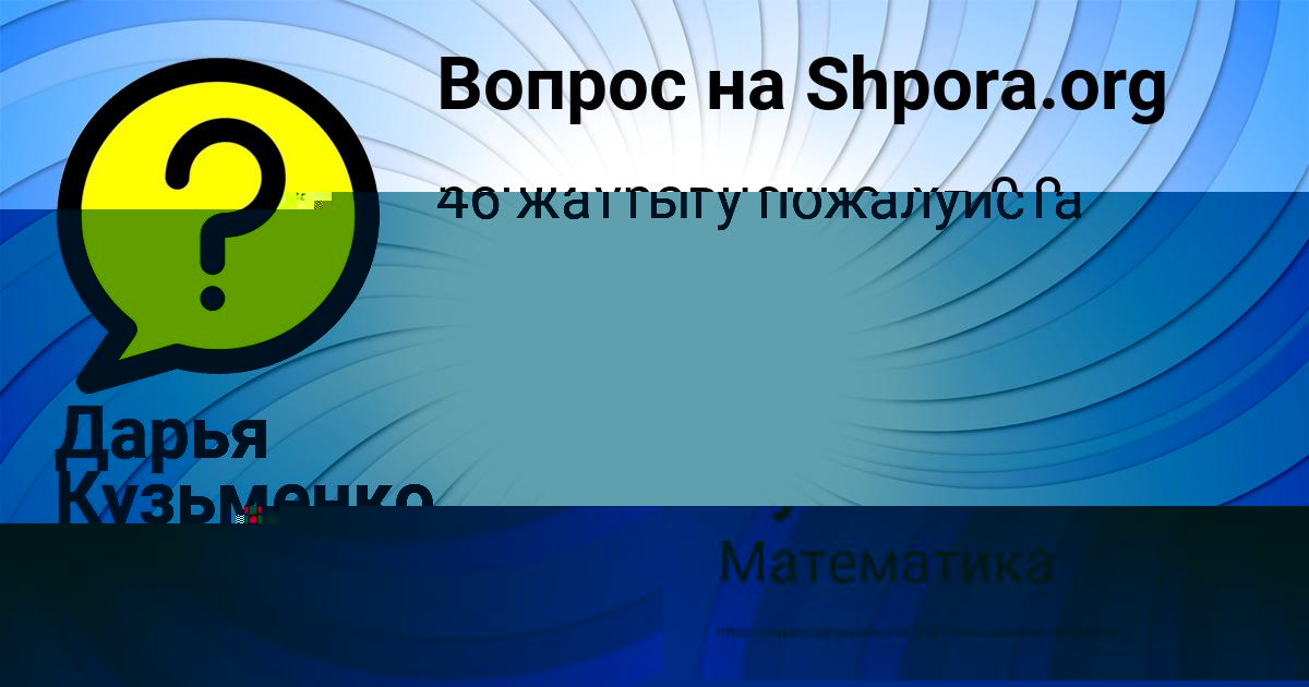 Картинка с текстом вопроса от пользователя Серега Чумак