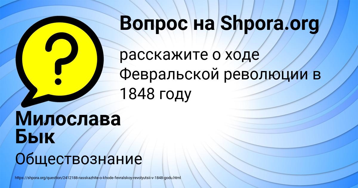 Картинка с текстом вопроса от пользователя Милослава Бык