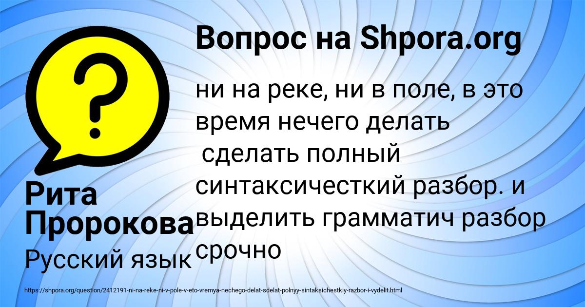 Картинка с текстом вопроса от пользователя Рита Пророкова