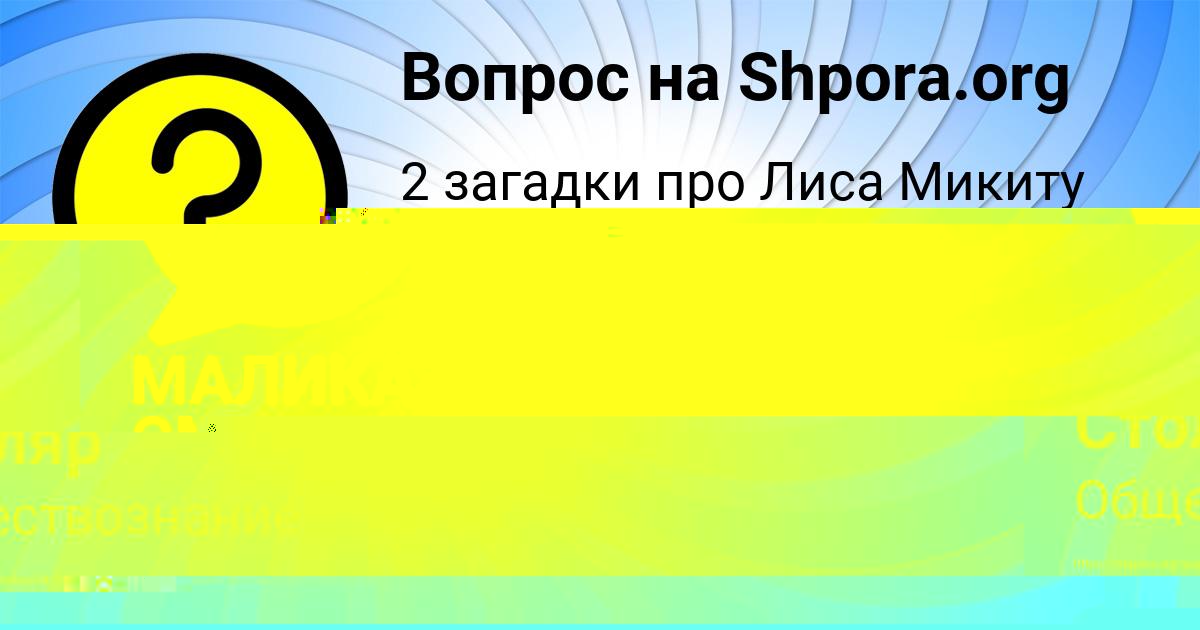 Картинка с текстом вопроса от пользователя Алик Столяр
