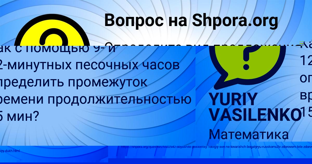 Картинка с текстом вопроса от пользователя YURIY VASILENKO
