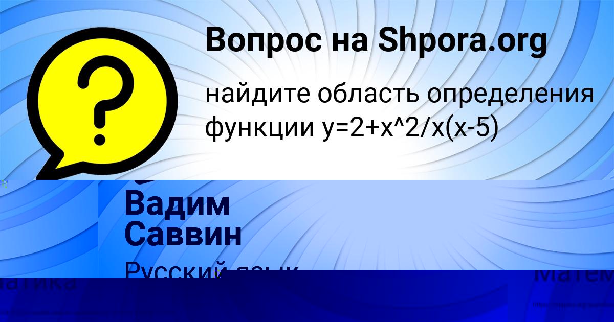 Картинка с текстом вопроса от пользователя МИЛАНА ЛЕШКОВА