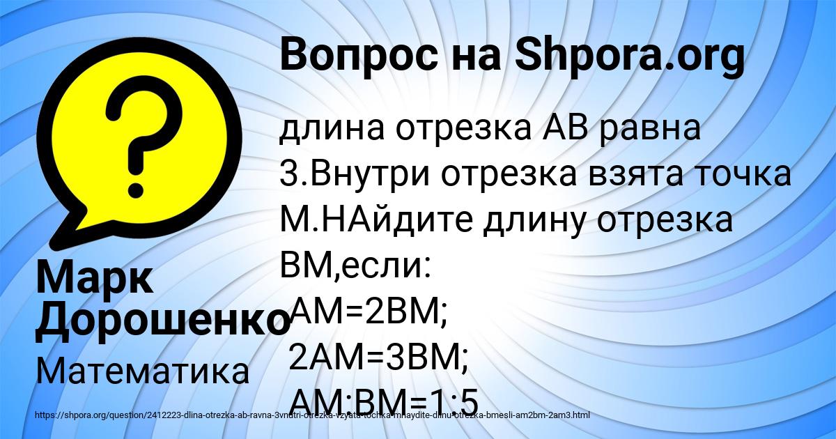 Картинка с текстом вопроса от пользователя Марк Дорошенко