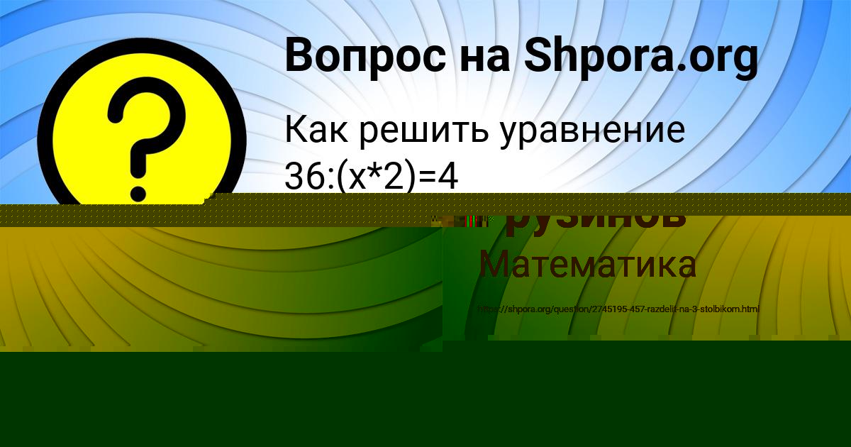 Картинка с текстом вопроса от пользователя Марина Левченко