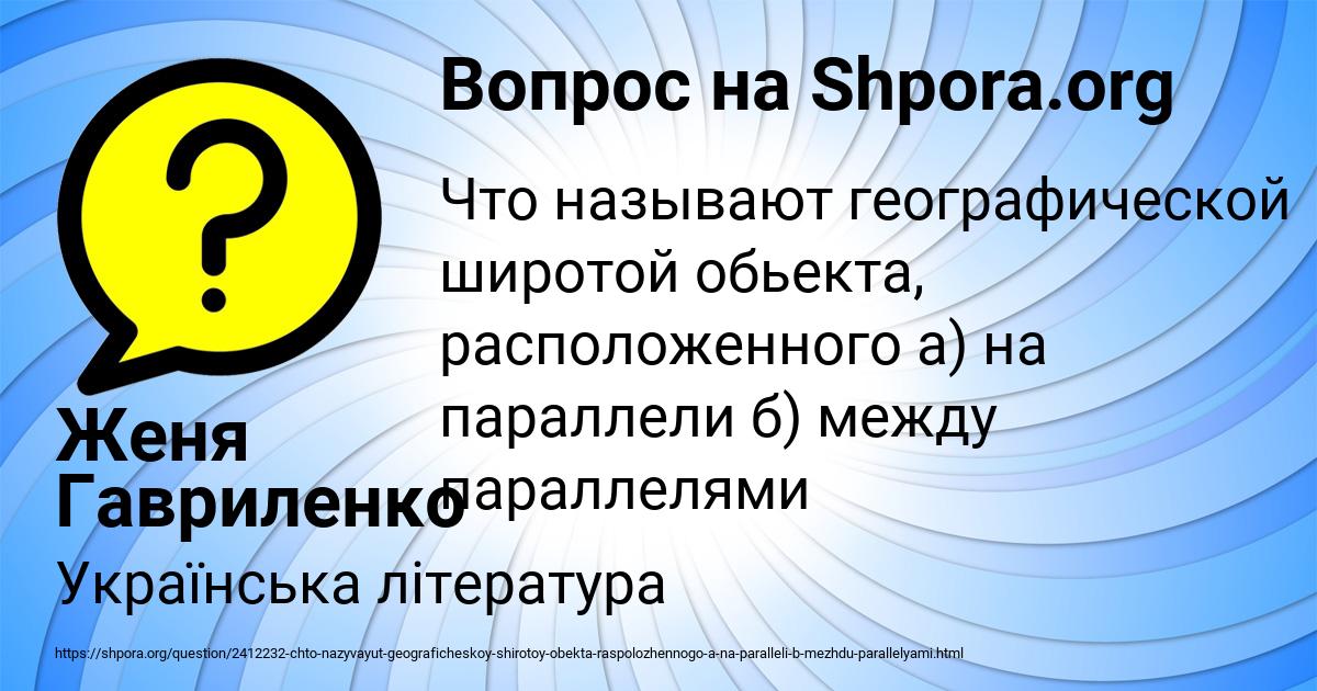 Картинка с текстом вопроса от пользователя Женя Гавриленко