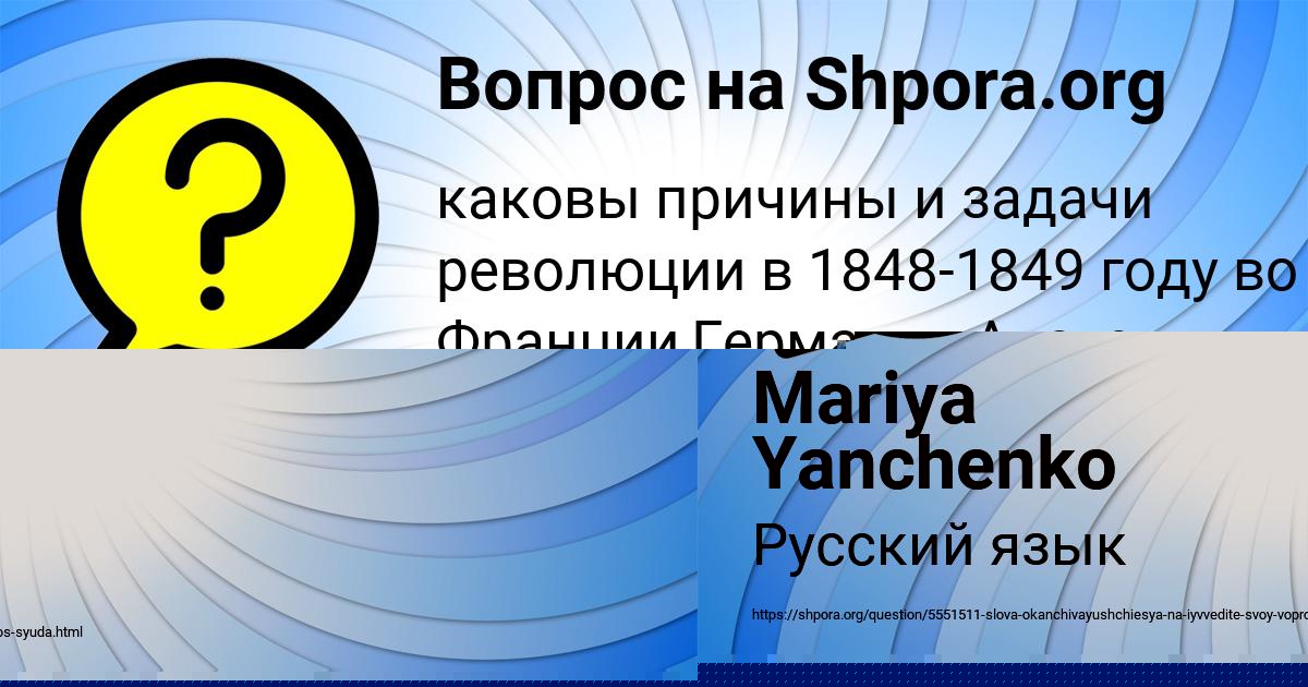 Картинка с текстом вопроса от пользователя Павел Мельниченко