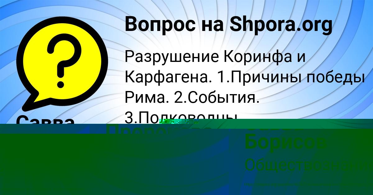 Картинка с текстом вопроса от пользователя Деня Маляренко