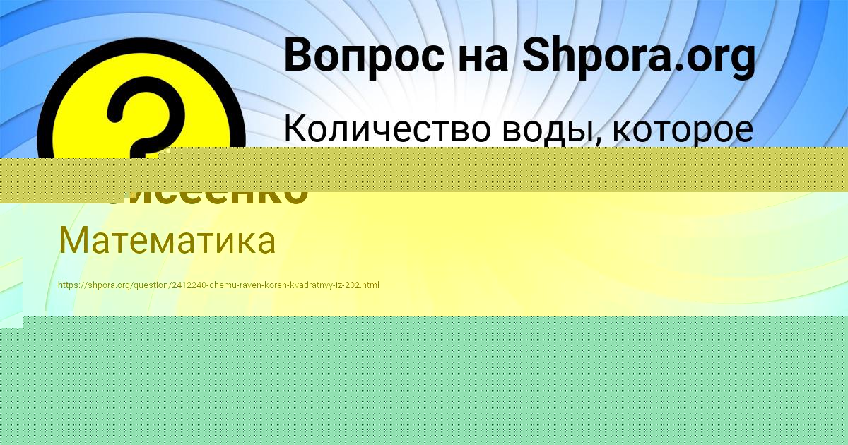 Картинка с текстом вопроса от пользователя Радик Моисеенко