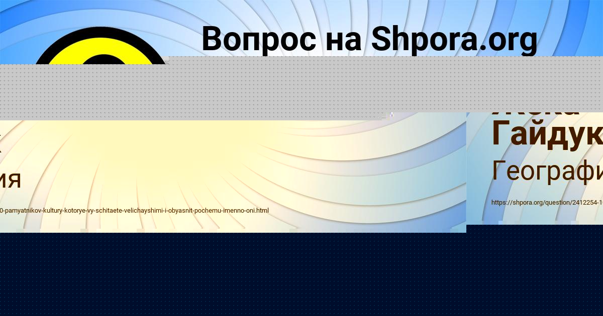 Картинка с текстом вопроса от пользователя Жека Гайдук