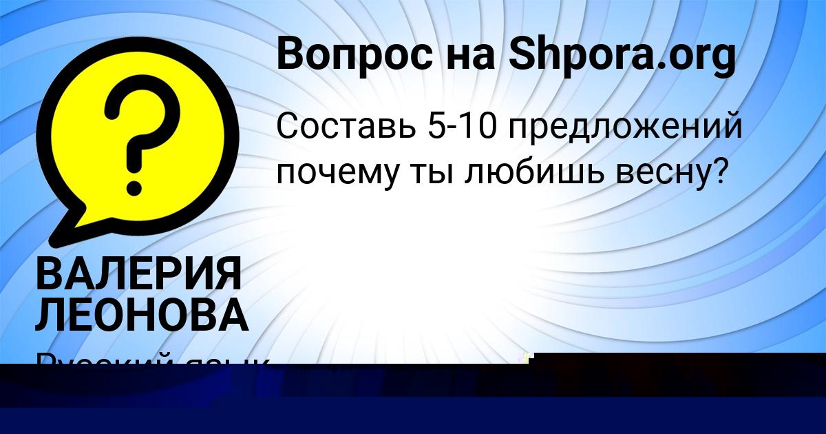 Картинка с текстом вопроса от пользователя ОЛЬГА ДМИТРИЕВА